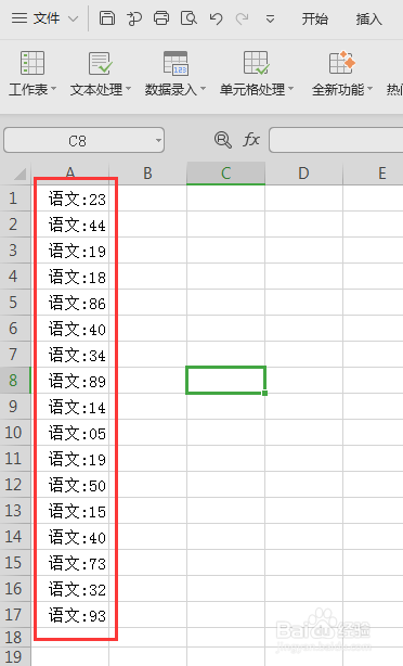 如何在一列数字前面加上汉字
