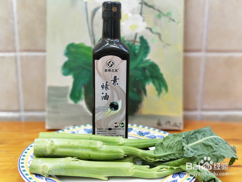 香气满满的蚝油芥兰