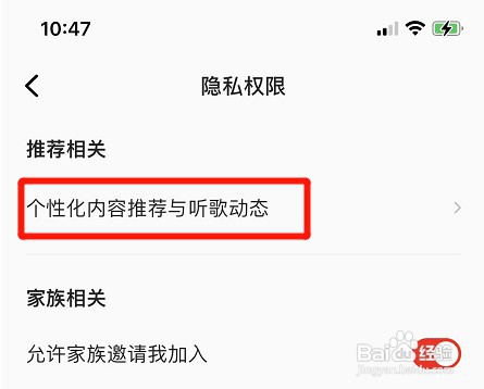 全民k歌取消关闭个性化内容推荐如何设置