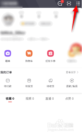 点淘怎么进行意见反馈