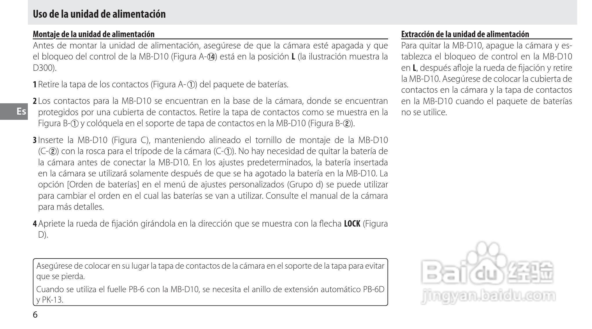 NIKON MB-D10多功能电池匣使用说明书:[6]