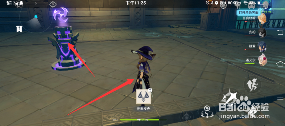 原神捕风的异乡人怎么过