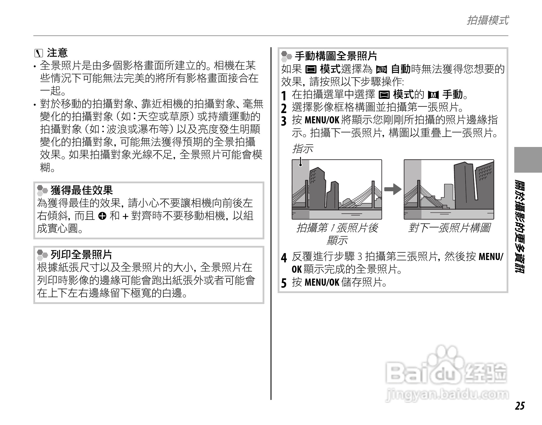 富士FinePix S3900数码相机使用说明书:[4]