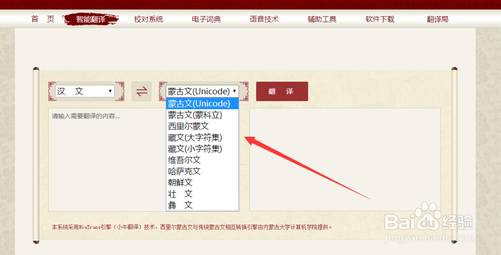 汉语如何翻译成其他民族语言