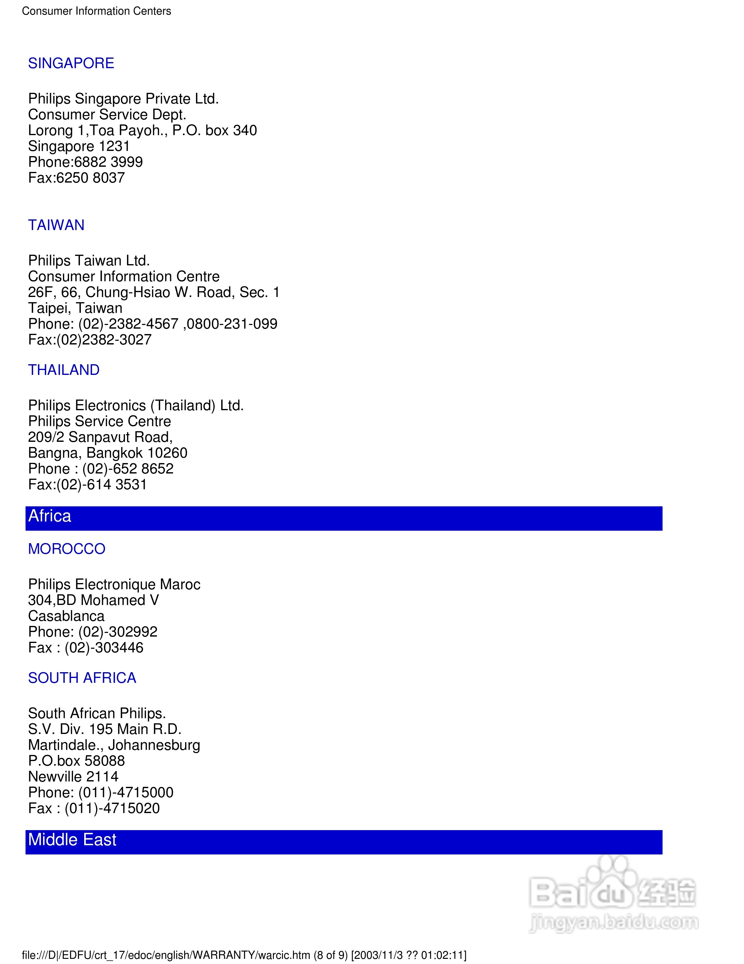 飞利浦107B40彩显使用说明书:[12]
