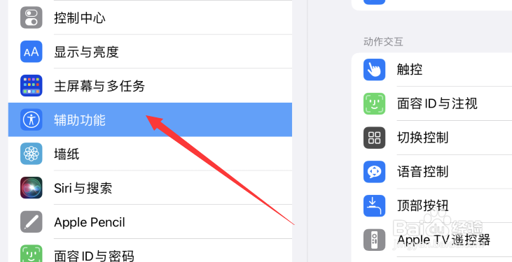 苹果ipad黑屏有声音不亮屏