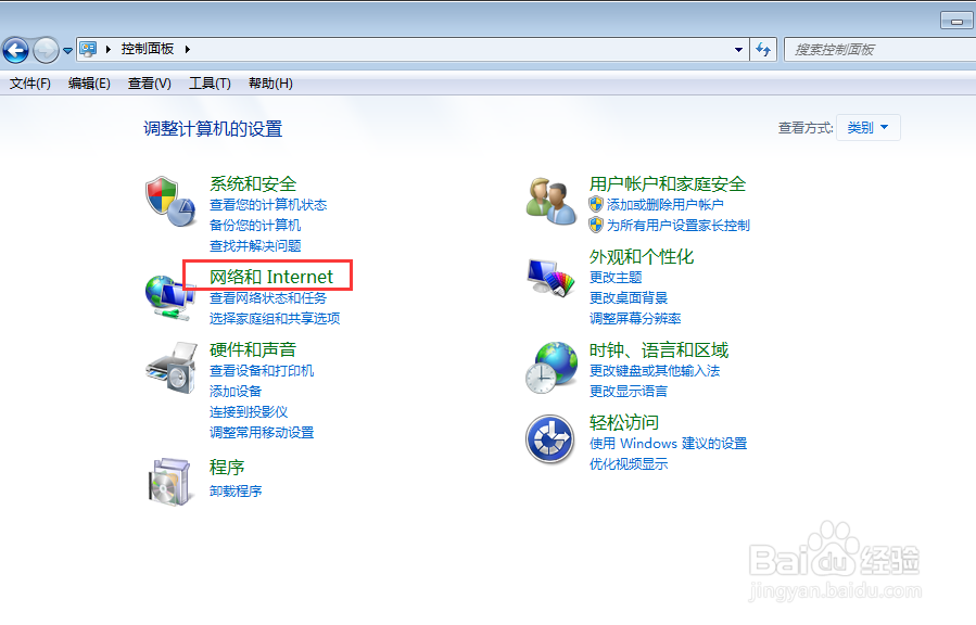 笔记本怎么查看wifi密码