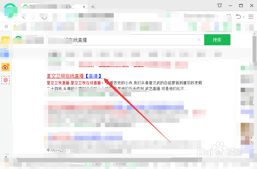 星空卫视在线直播观看方法