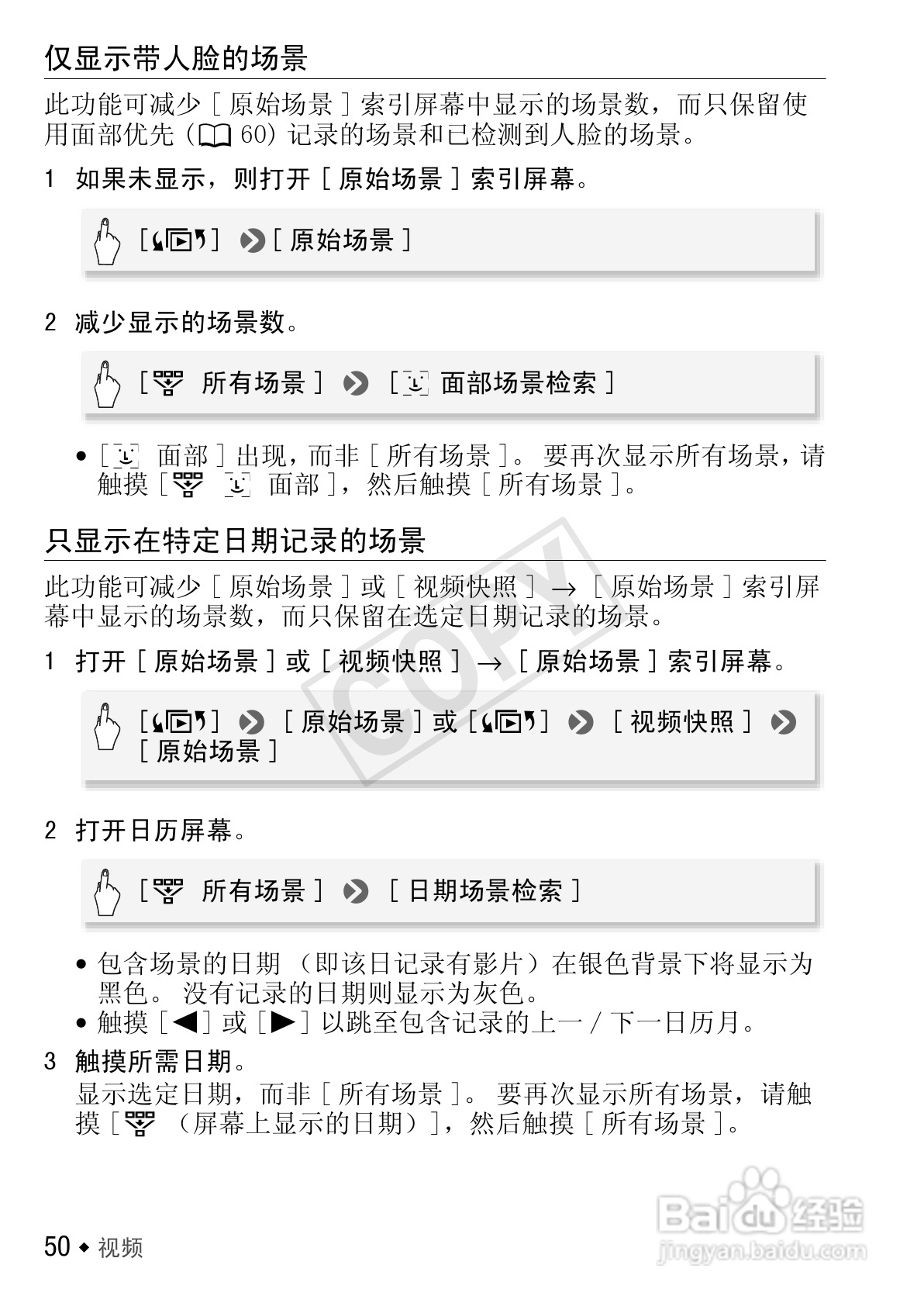 佳能LEGRIA HF S30数码摄像机使用说明书:[5]