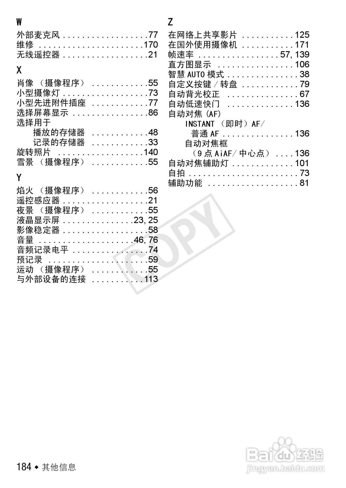 佳能LEGRIA HF S30数码摄像机使用说明书:[19]