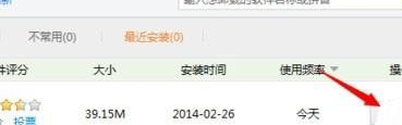 猎豹移动怎么删除