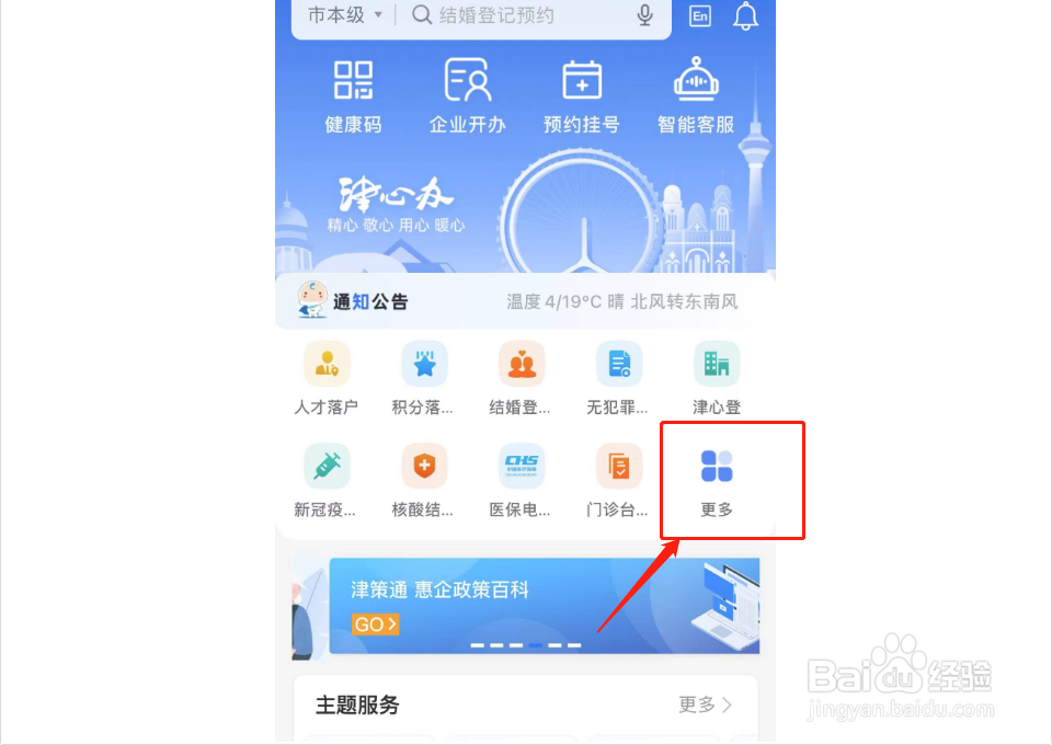 驾驶证更新换证