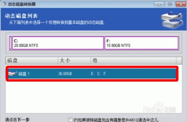 解决“无法在驱动器 0 的分区X上安装windows ”
