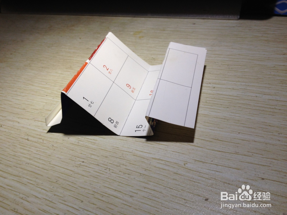 如何用硬卡纸折叠出一个简易手机支架