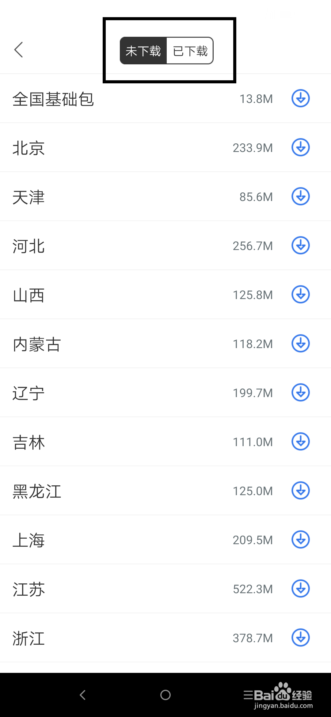 如何在离线的情况下使用导航