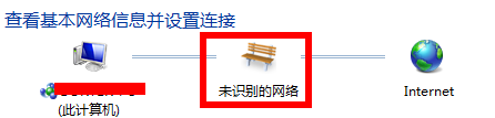 Windows7 网络无法识别应该怎么办