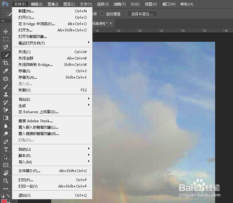 如何ps把天空变蓝