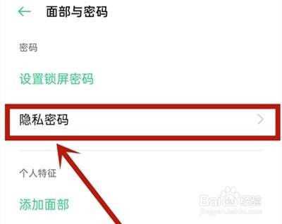 oppoa32私密相册怎么使用