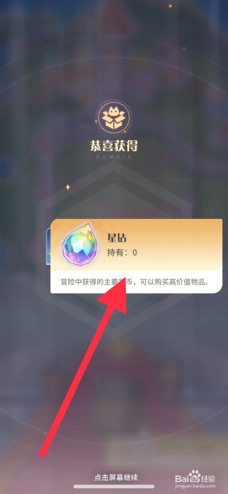 命运圣契在哪里领取下载奖励