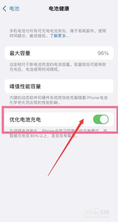 苹果13充电慢怎么解决方法