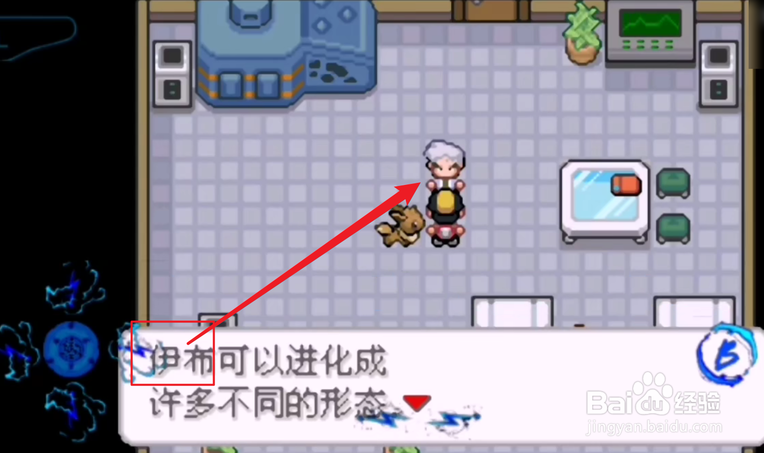 口袋妖怪金黄体验版v2攻略