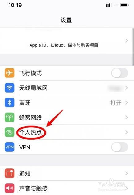 苹果热点在哪儿打开