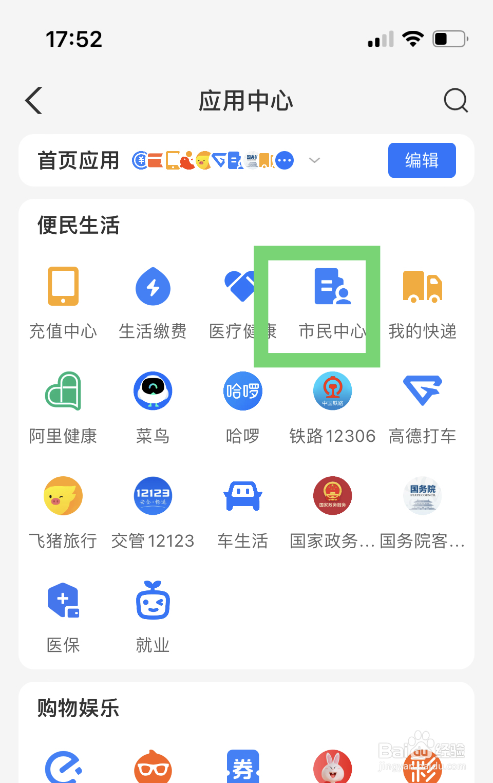 个人社保怎么交