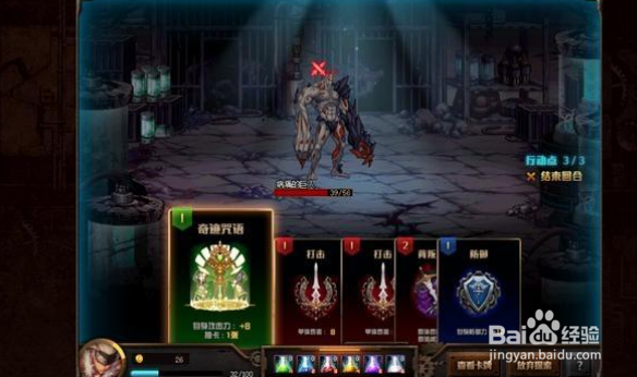 dnf探索地下城防御卡牌怎么用