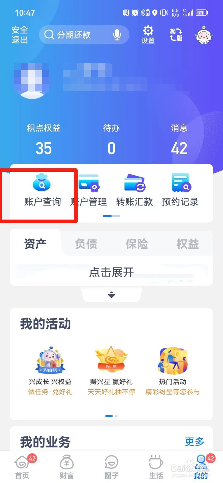 如何查银行卡的开户支行