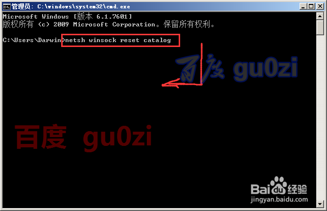 LSP劫持无法上网解决方法