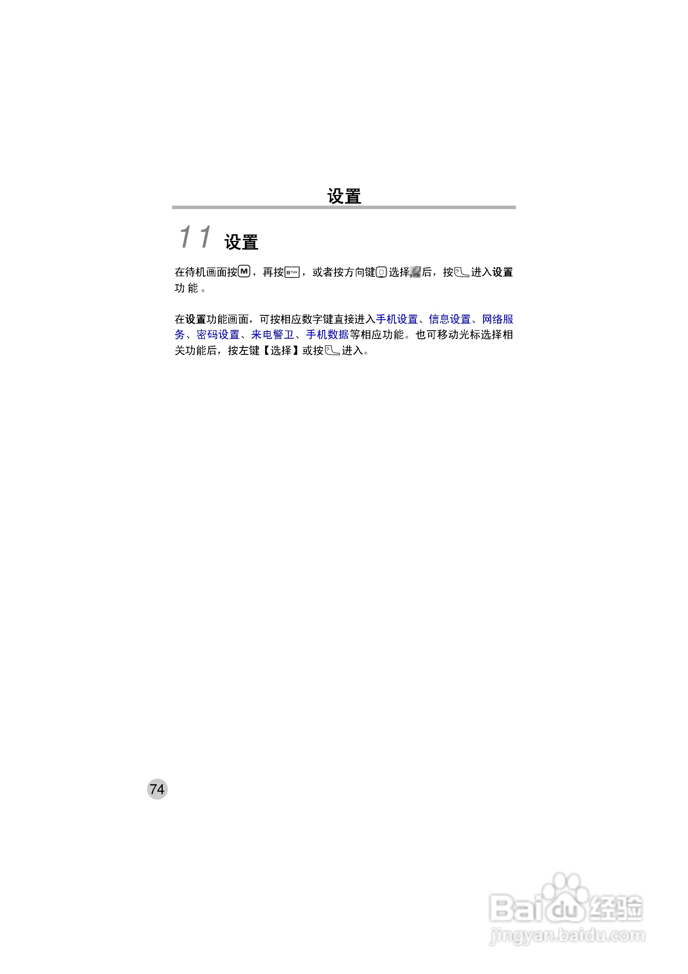 OKWAP ok272手机说明书:[9]