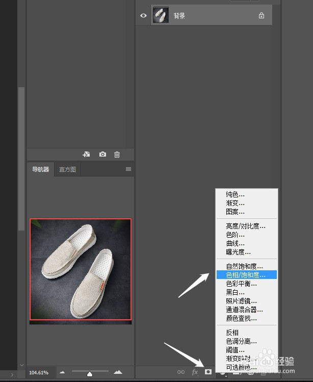 如何用PS给物品换颜色？
