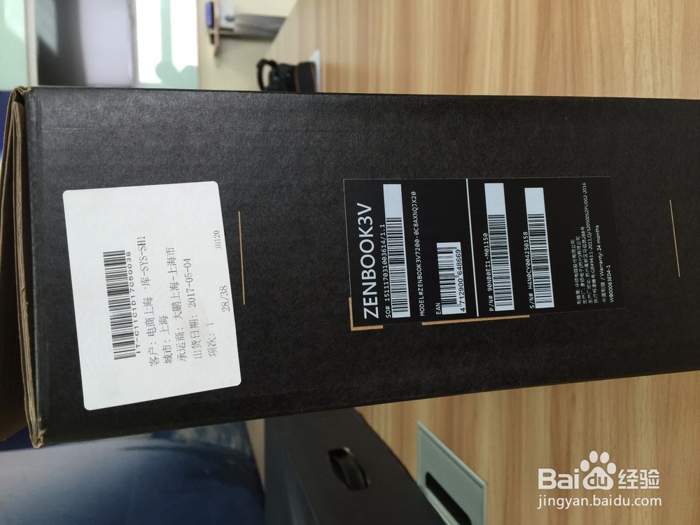 华硕灵耀3 Deluxe开箱