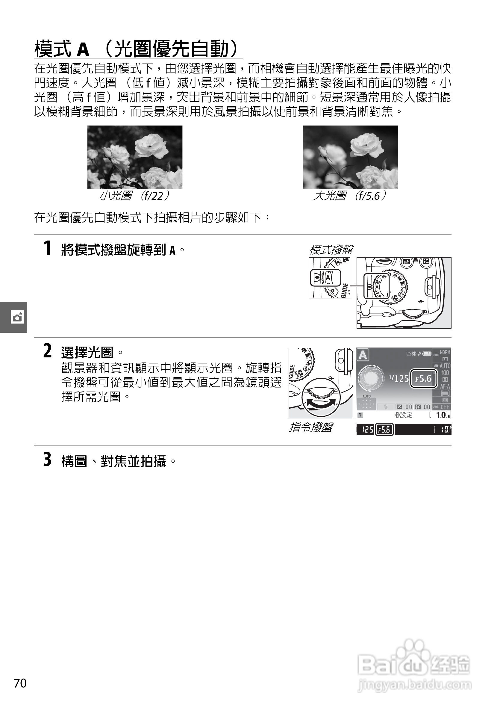 尼康D3000数码相机使用说明书:[9]