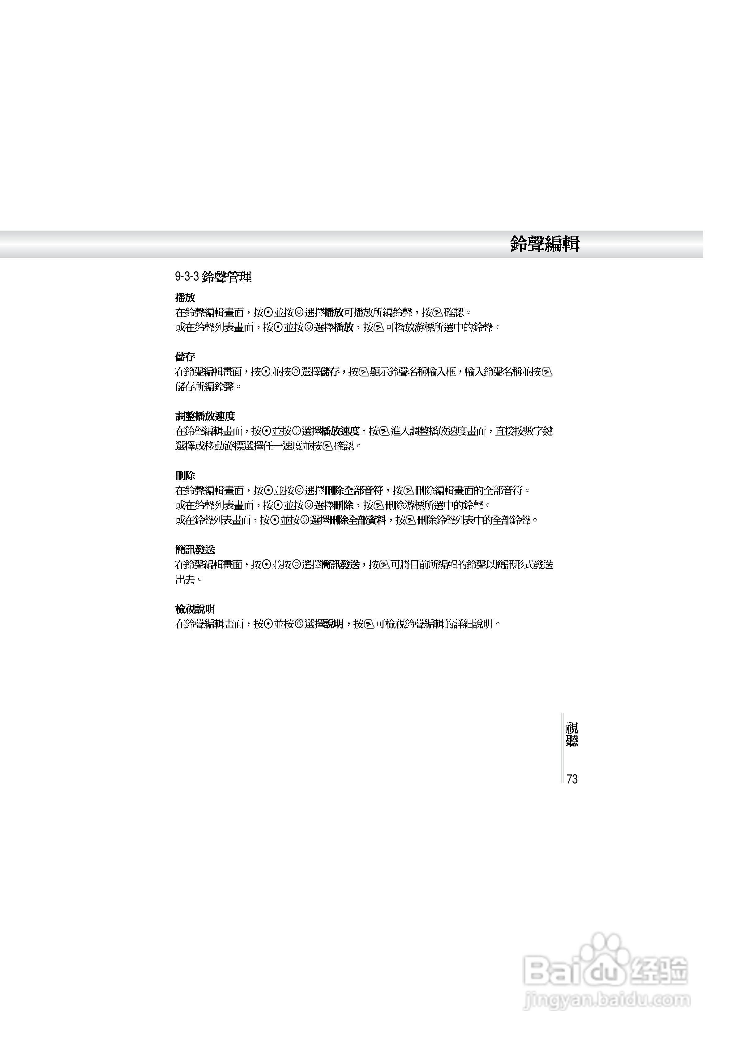 OKWAP A362手机说明书:[8]