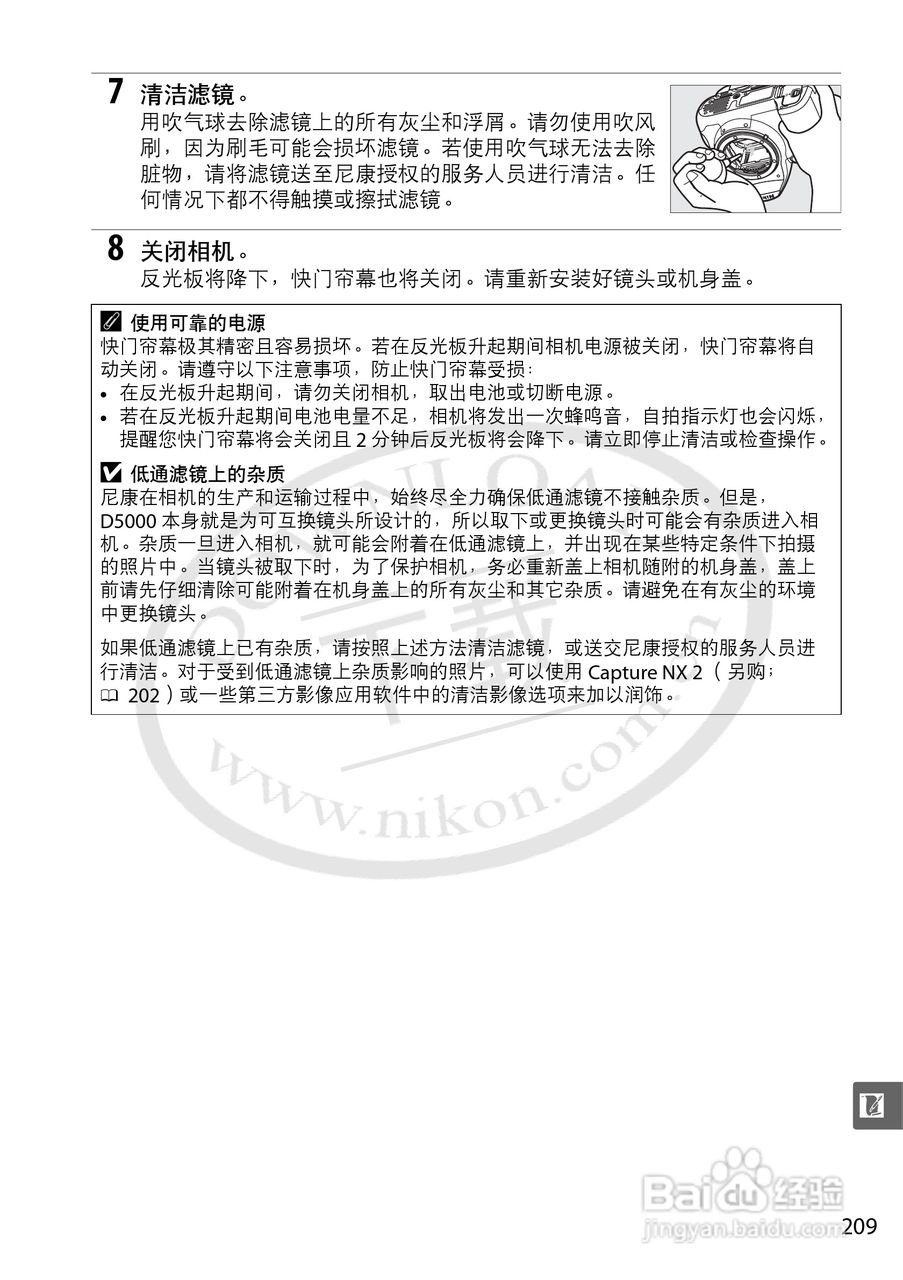 尼康D5000数码相机使用说明书:[23]