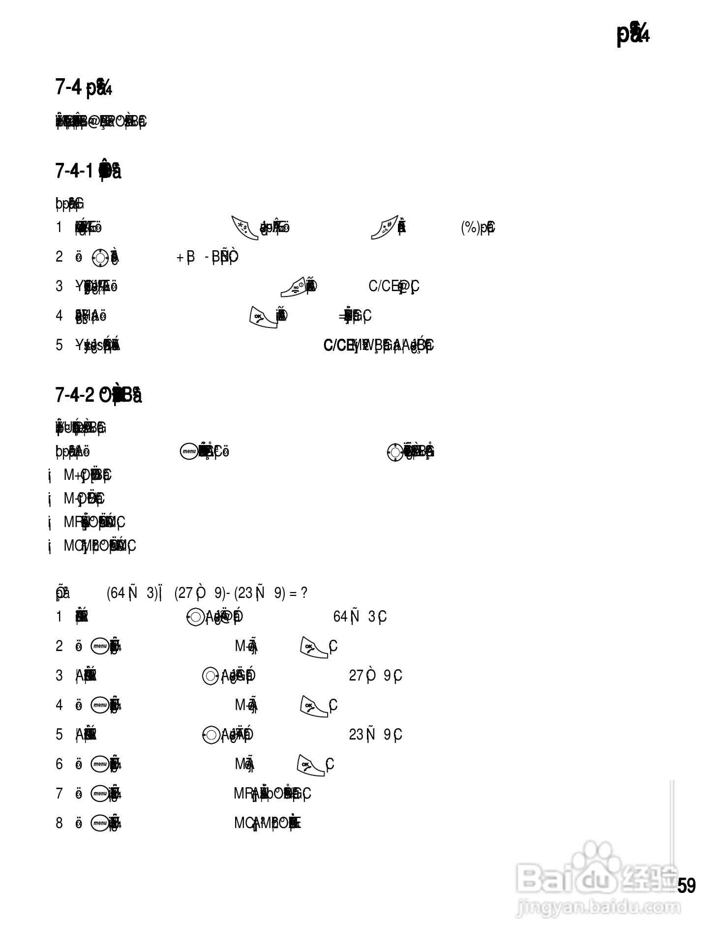 OKWAP A361手机说明书:[7]