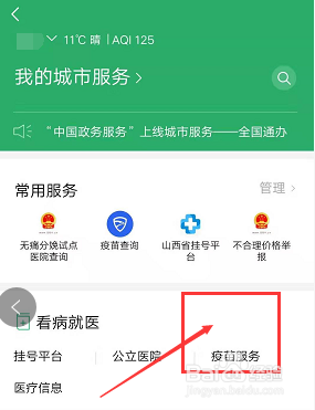 怎么检查疫苗是否合规