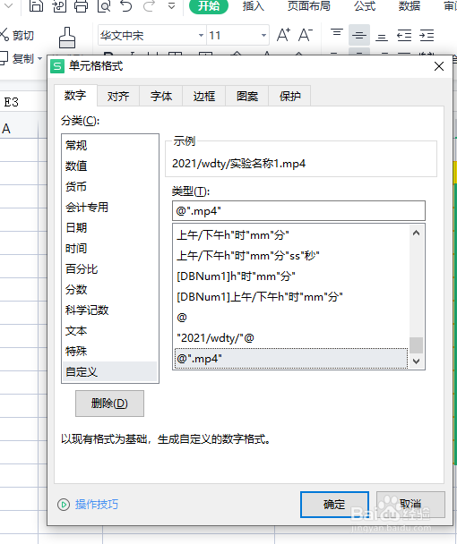 excel单元格统一添加单元格内容（前缀及后缀）