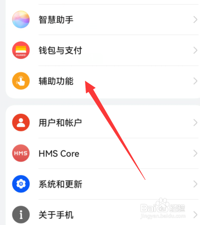 华为手机有电却自动关机的原因