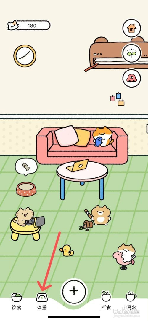 Juicee如何更换体重页面主题颜色