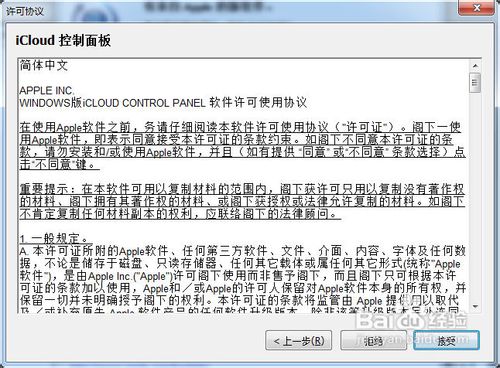 怎样升级PC版iTunes到最新版