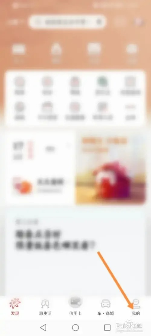 掌上生活软件在哪里开启指纹支付