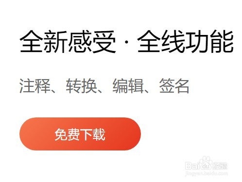 金山PDF 怎样合并多个pdf文档?