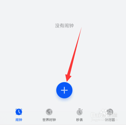 华为手机闹钟重复怎么设置