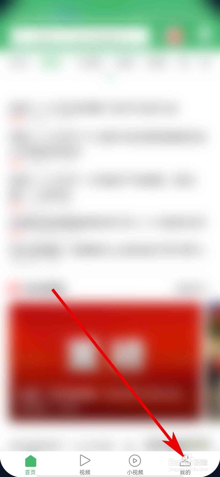 一点资讯app怎么重置隐私弹窗
