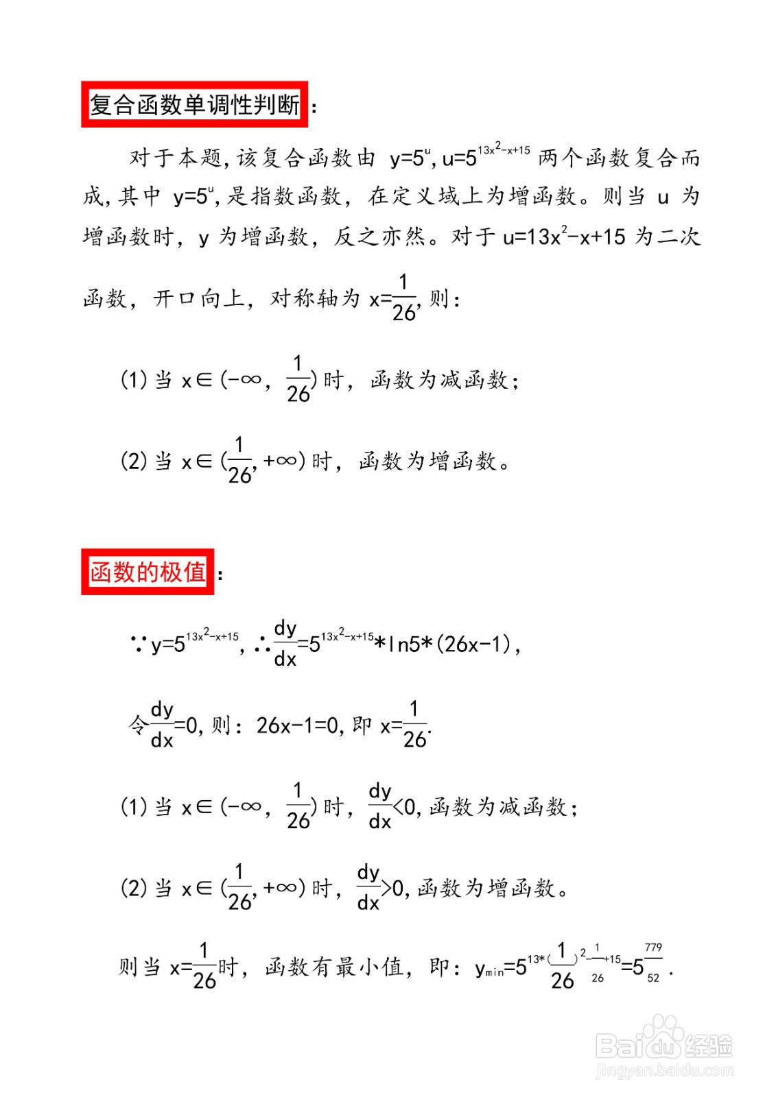 函数y=5^(13x^2-x+15)的主要性质如何分析