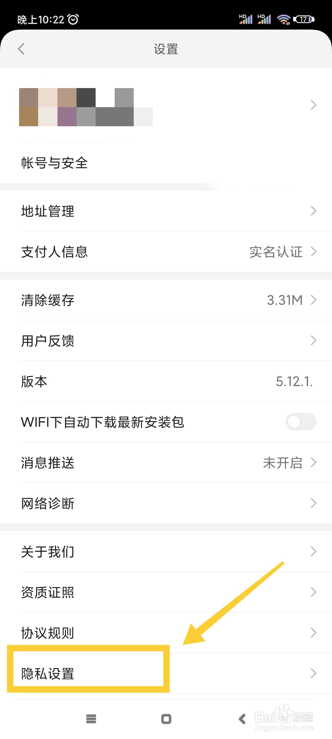 小米有品如何更换兴趣分类?