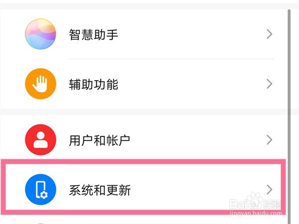 华为nova5i如何更新鸿蒙系统