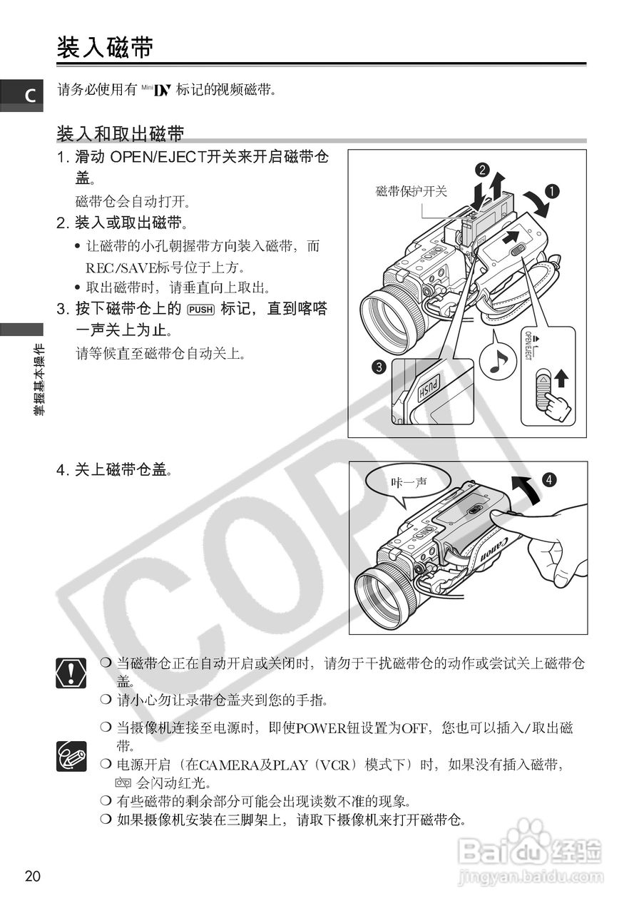 佳能MVX3i数码摄像机使用说明书:[2]